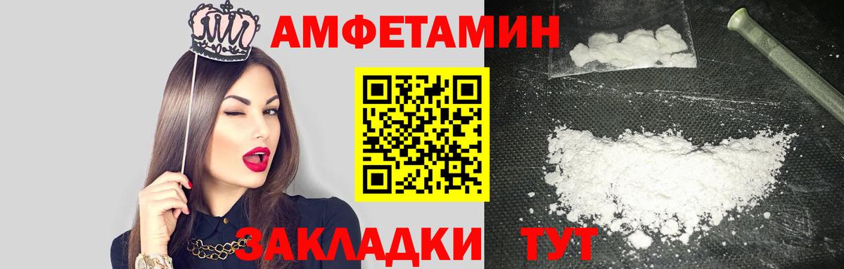 Амфетамин  АМФ 97%  Вход с VPN  Полысаево 