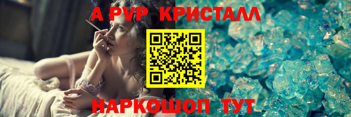 Полысаево  A PVP  Вход с VPN  Alfa_PVP СК КРИС 