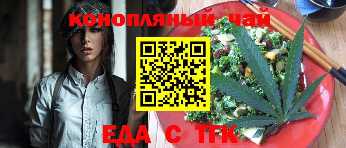 Печенье с ТГК марихуана Полысаево