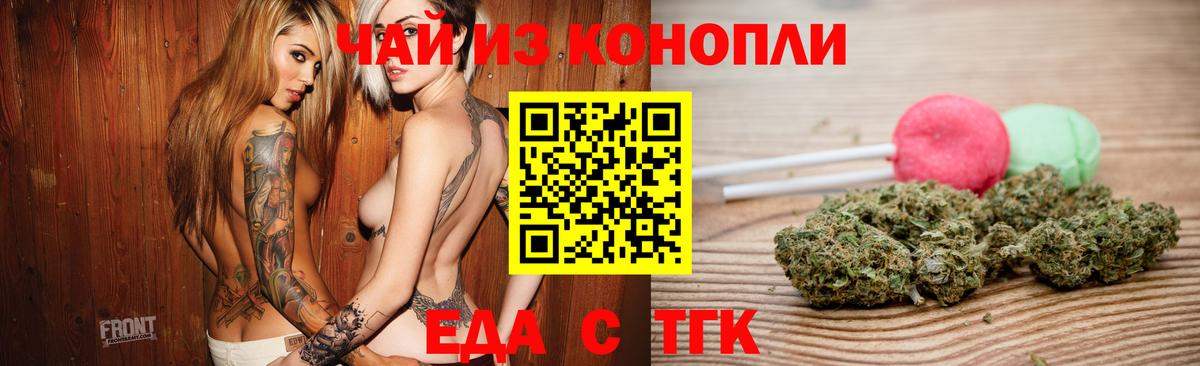 Печенье с ТГК конопля  Вход с VPN  Полысаево 