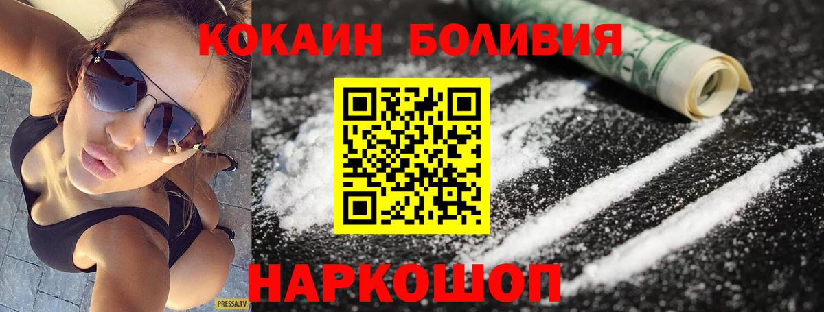 COCAIN Fish Scale  Вход с VPN  Полысаево  сколько стоит  Cocaine Колумбийский 