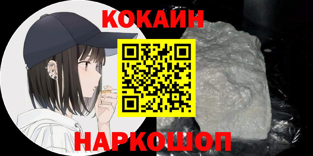 Кокаин Fish Scale Полысаево