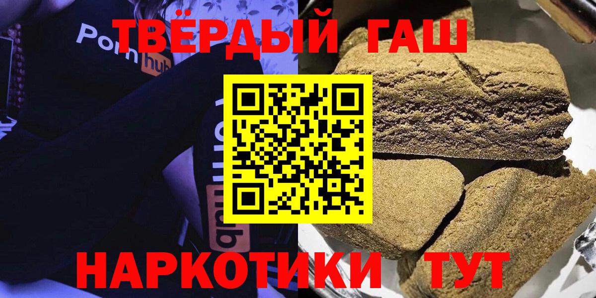 ГАШ VHQ  Вход с VPN  Гашиш 40% ТГК  Полысаево 