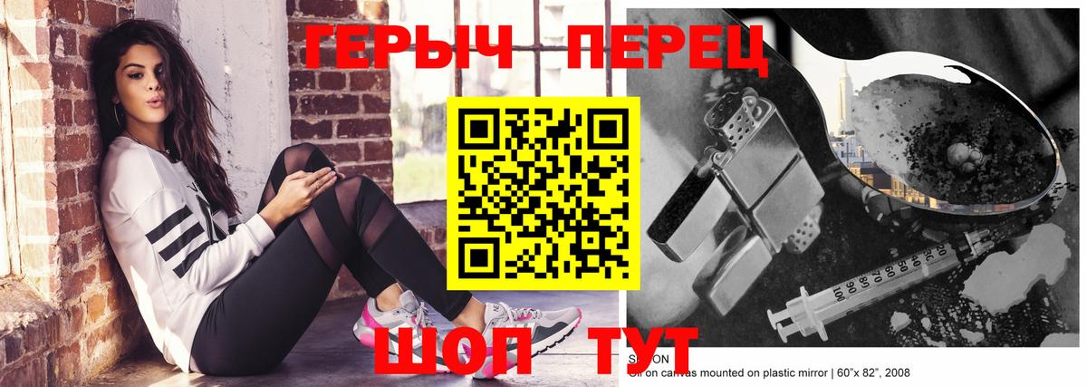 Полысаево  ГЕРОИН Heroin  Вход с VPN 