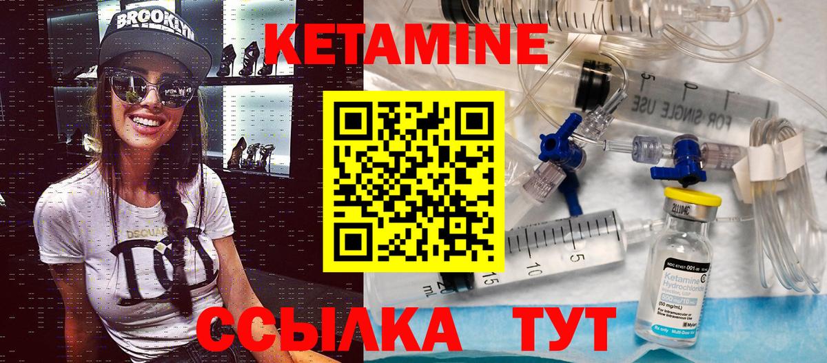 КЕТАМИН VHQ  Вход с VPN  Полысаево 
