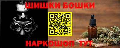 бошки Сланцы