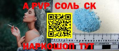 бошки Сланцы