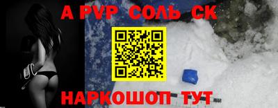 бошки Сланцы