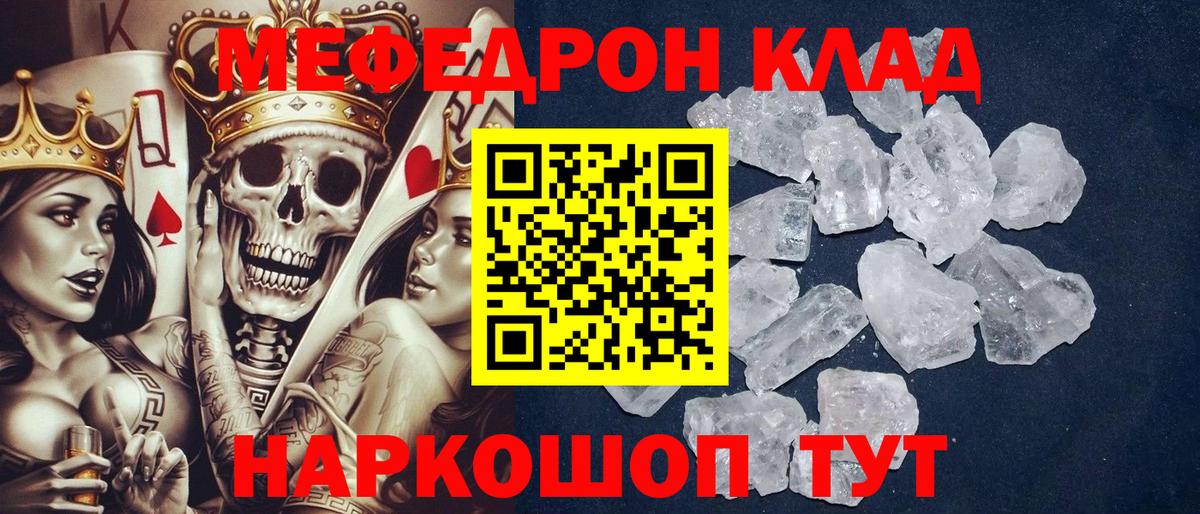 Полысаево  Меф мука  Вход с VPN  МЕФ  что такое наркотик  Меф мука 