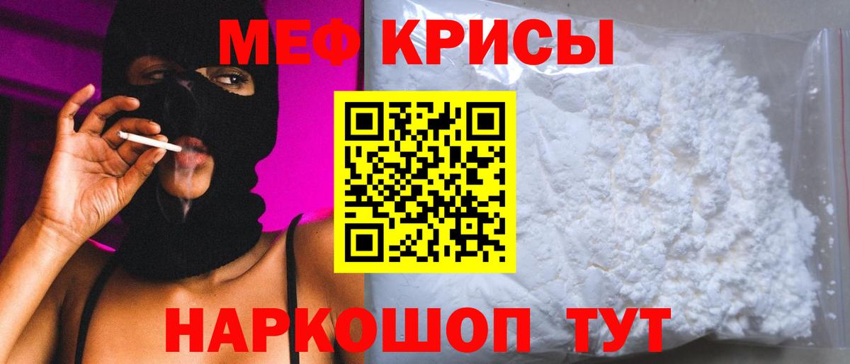 Мефедрон мука Полысаево