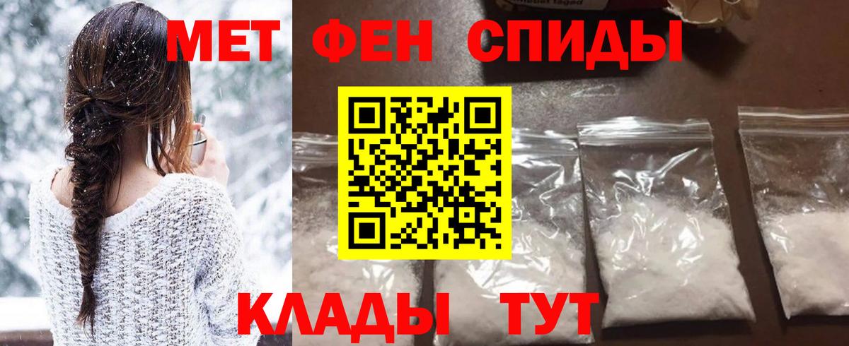 Полысаево  Метамфетамин пудра  Вход с VPN 