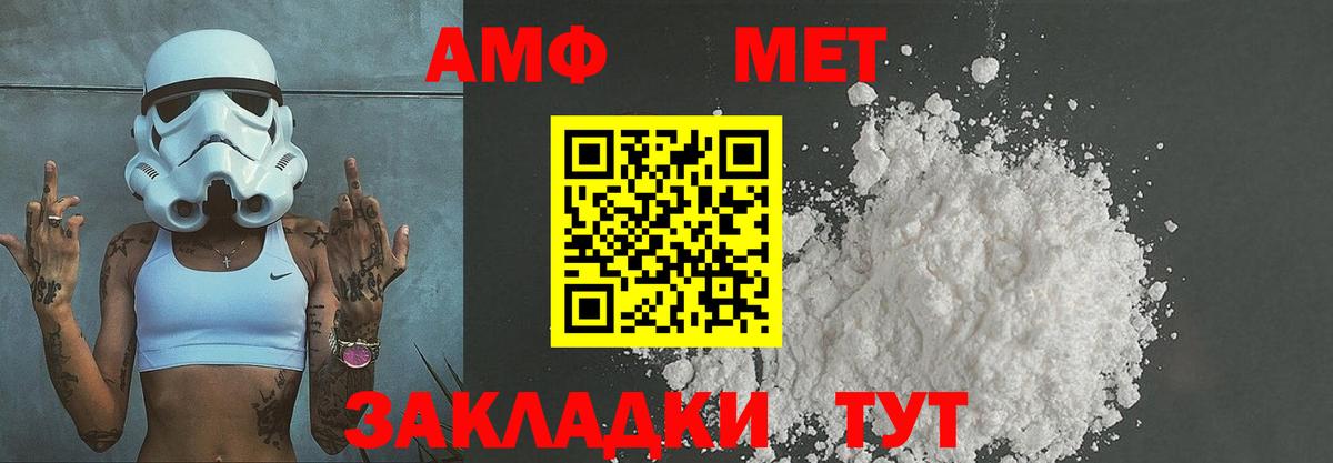 МЕТАМФЕТАМИН витя Полысаево